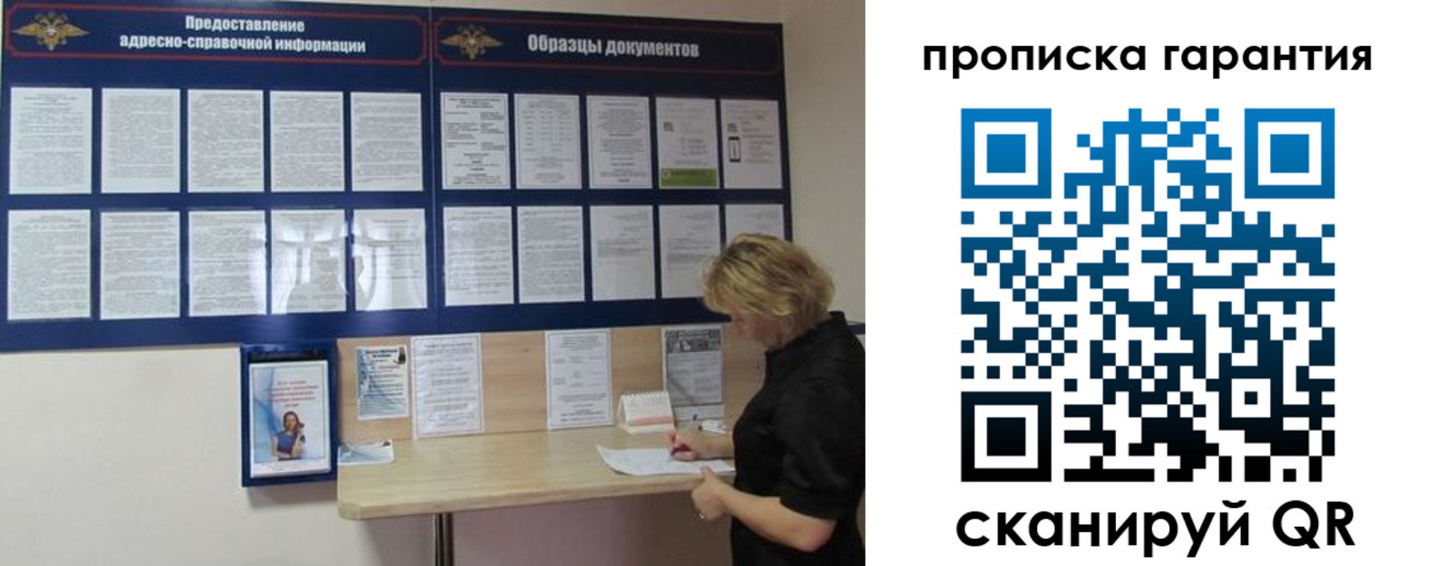 миграционный учет в Брянской области