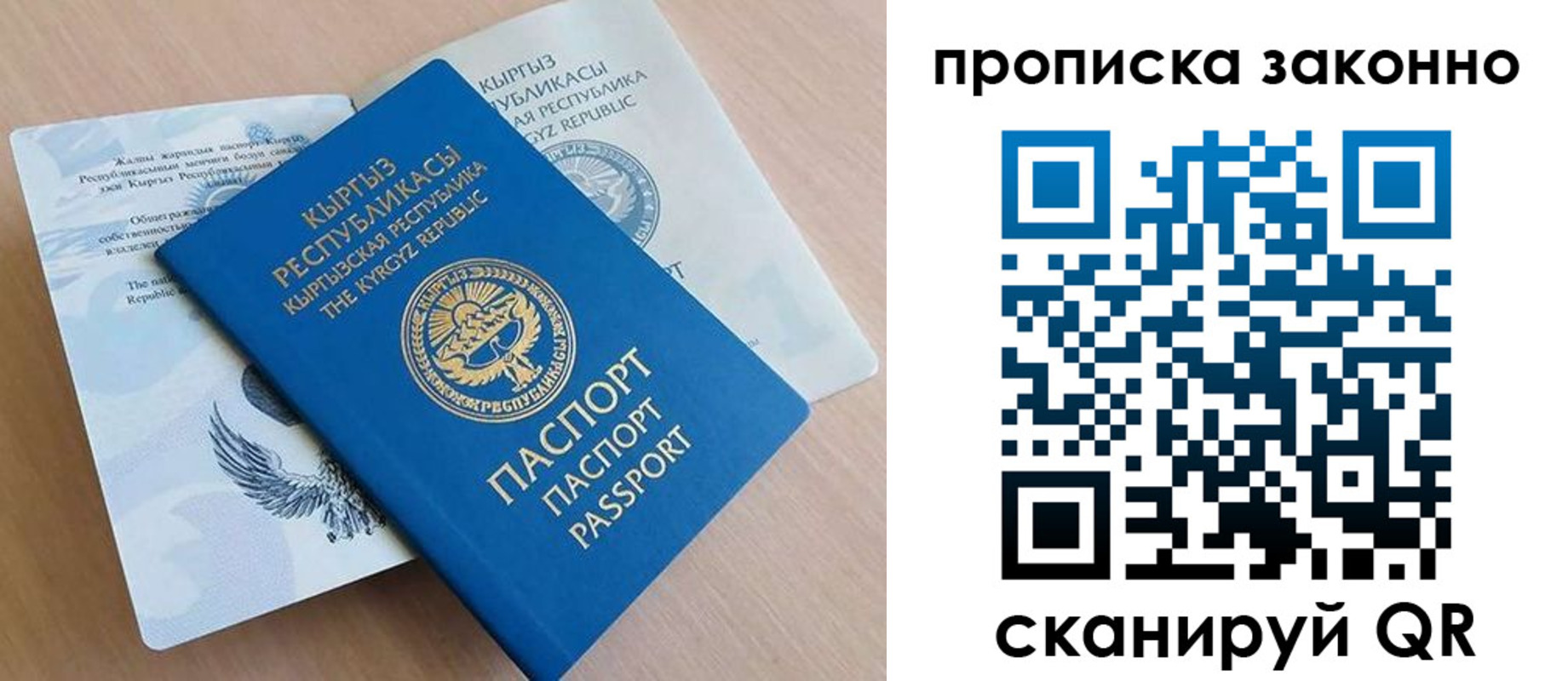 временная регистрация в квартире в Брянской области