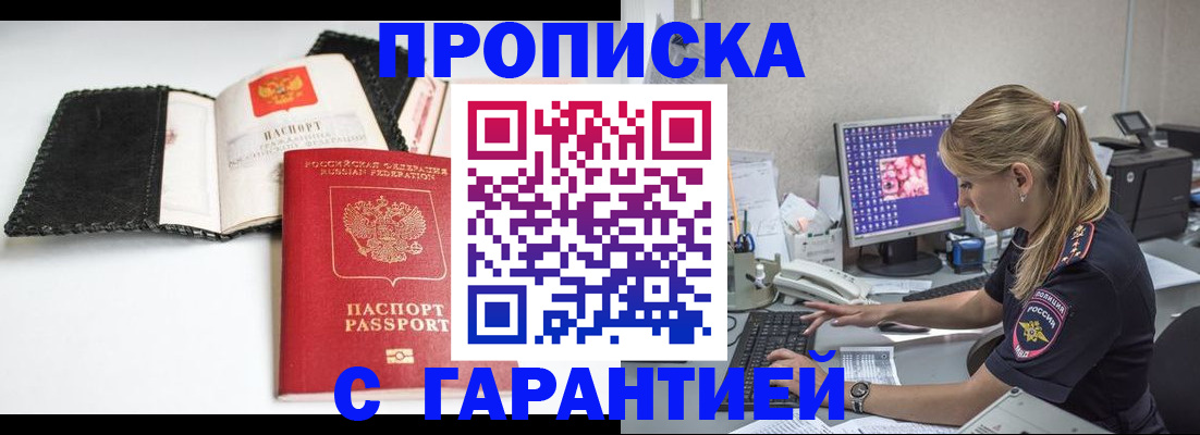 временная регистрация собственник в Брянской области