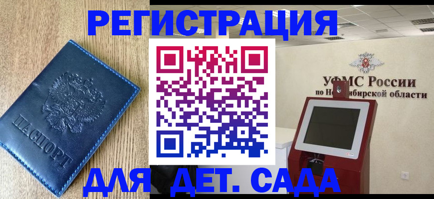 миграционный учет в Брянской области