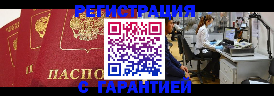 временная регистрация адрес в Брянской области